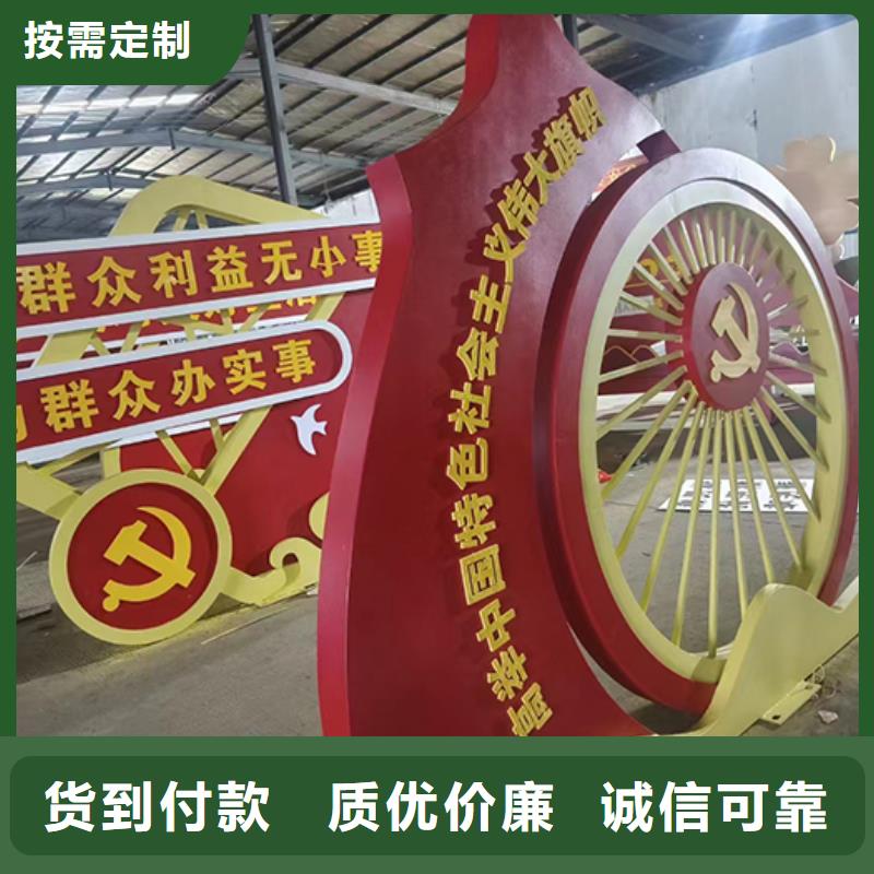 专业厂家【景观小品】 法治宣传栏原料层层筛选同德雕塑小品