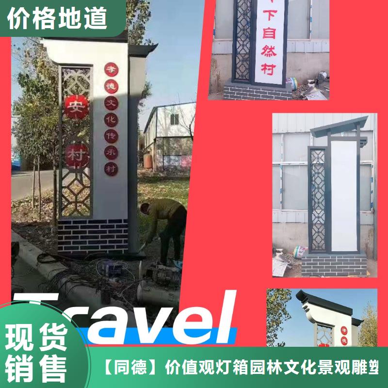 专业厂家【景观小品】 法治宣传栏原料层层筛选同德雕塑小品