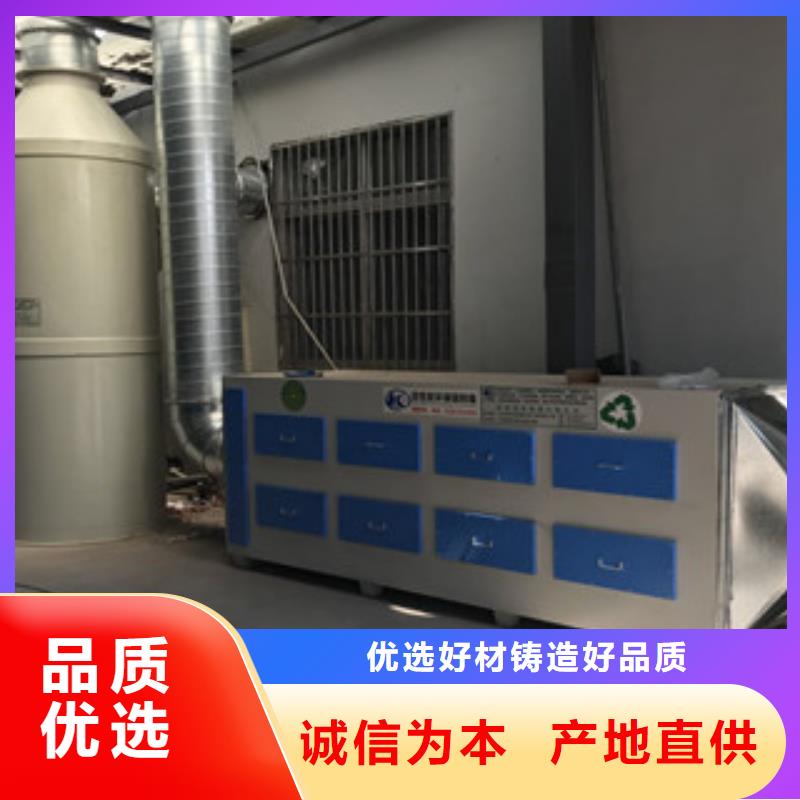 【 活性炭吸附箱光氧催化本地配送】|台儿庄|滕州|烟台|菏泽|济宁|临沂公司
