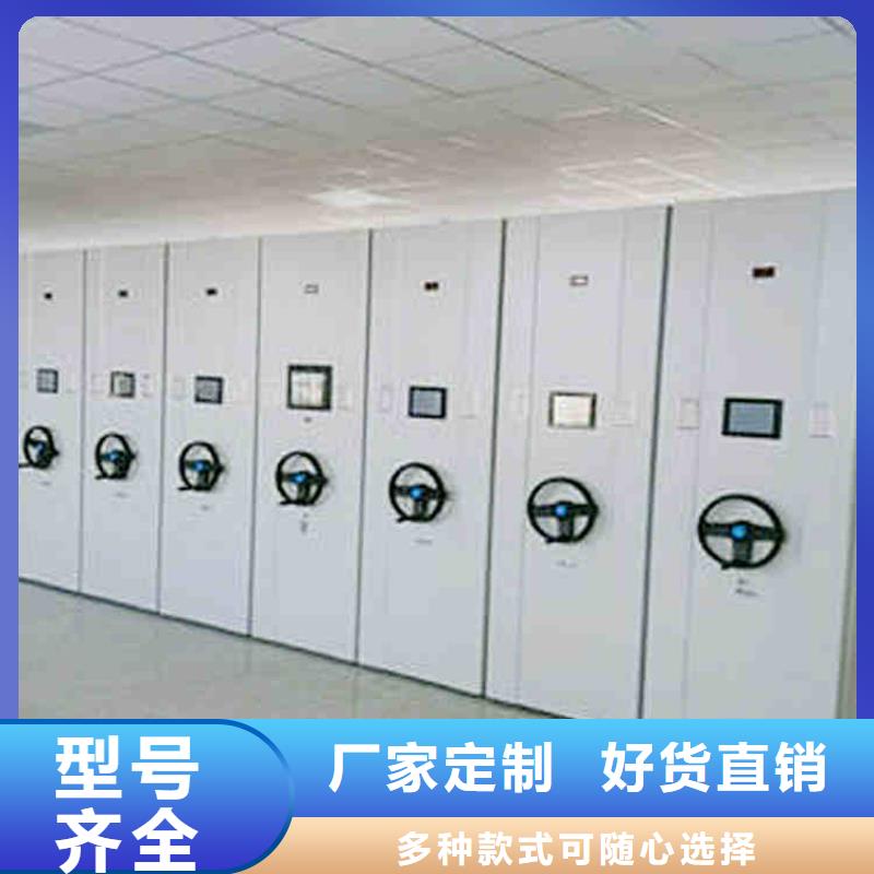 密集柜厂家定做货源充足