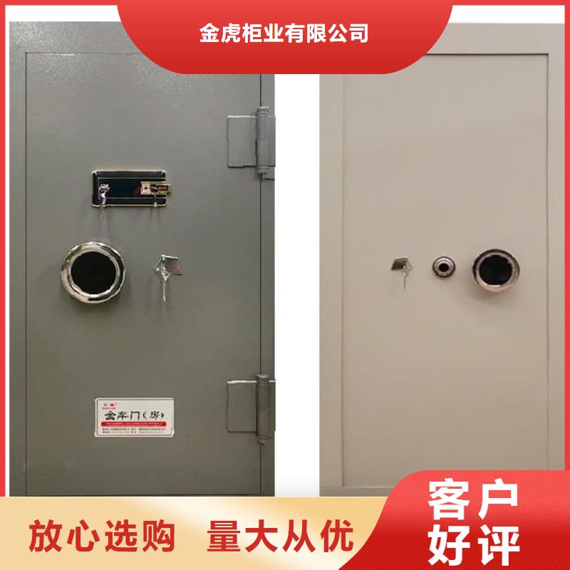 金库门资料档案柜值得信赖