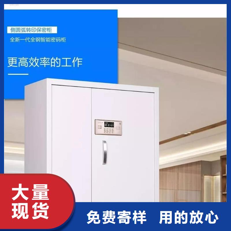 电子密码保密柜厂家直销2025已更新（行情/资讯）