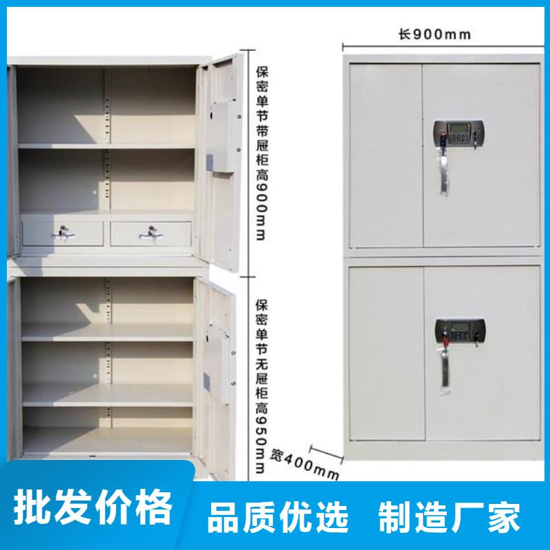 保密柜密集架精品优选