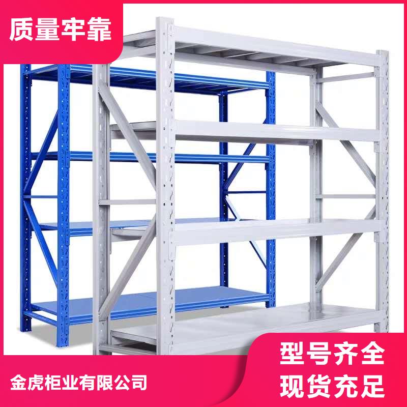 货架【密集架】源厂直销-金虎柜业(毕节市分公司)
