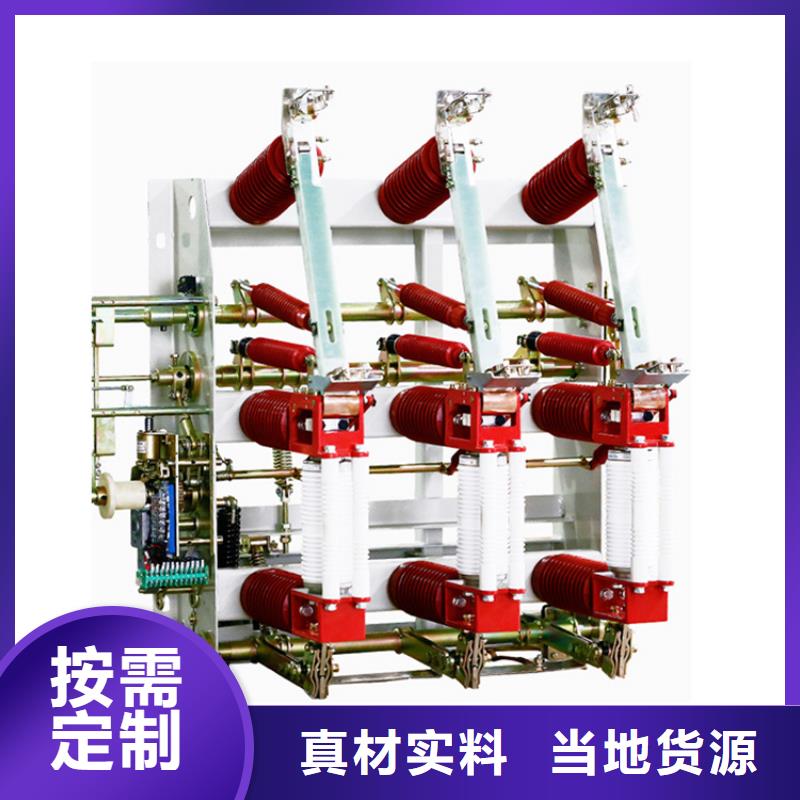 【 负荷开关,氧化锌避雷器厂家定制】