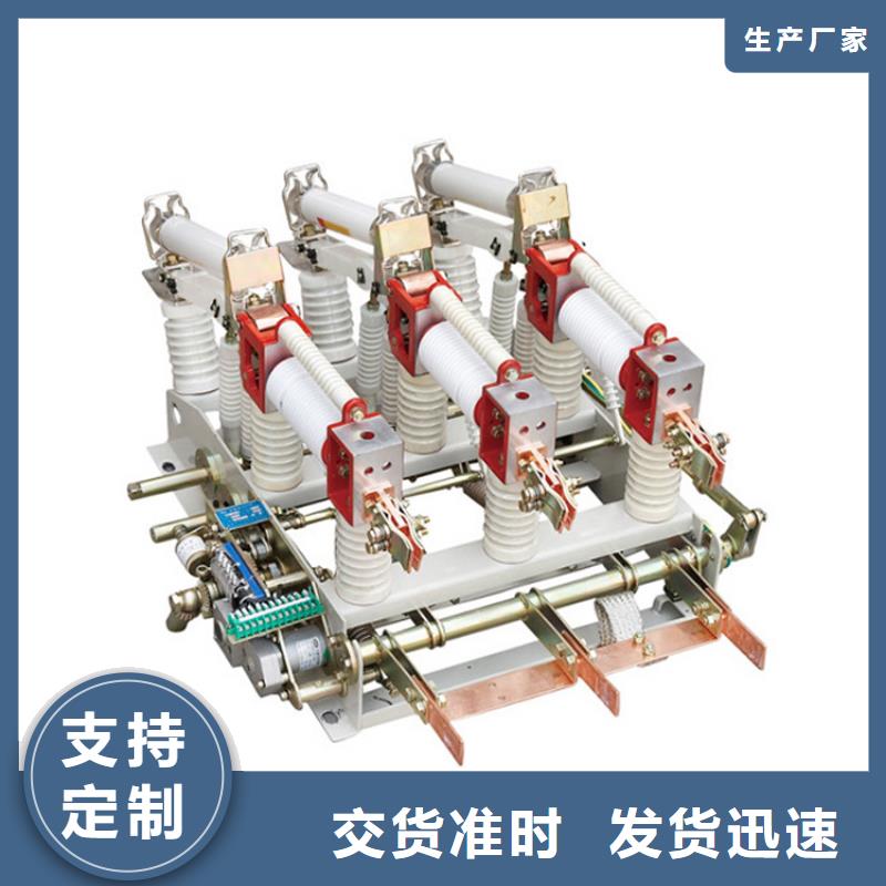 【 负荷开关,氧化锌避雷器厂家定制】