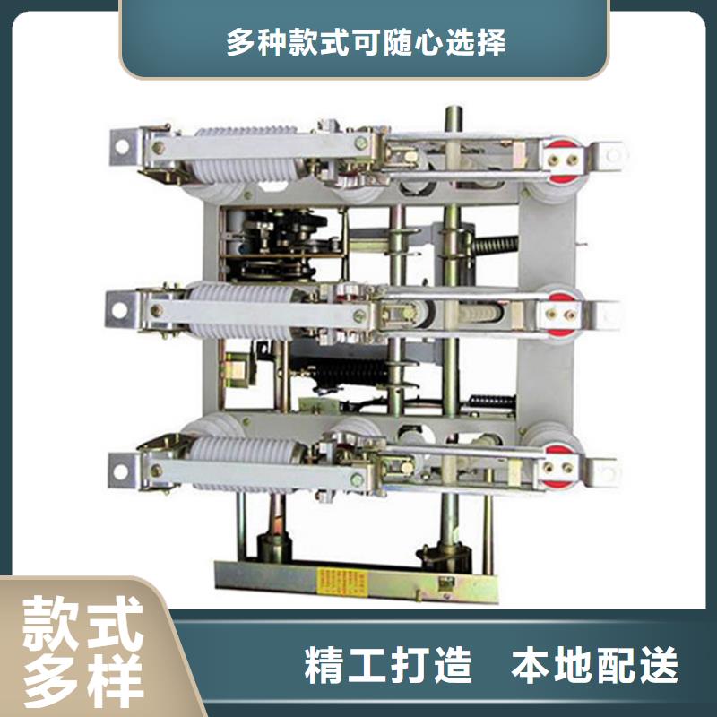 负荷开关【固定金具】实体厂家大量现货 樊高电气销售部(宁德市分公司)