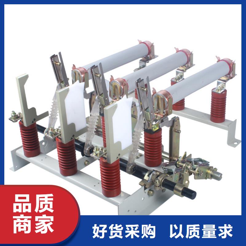 负荷开关真空断路器支持定制