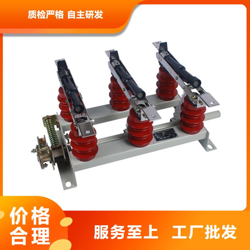 负荷开关【固定金具】实体厂家大量现货 樊高电气销售部(宁德市分公司)