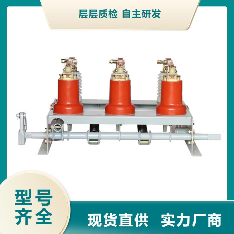 樊高高低压电器销售【 负荷开关真空断路器严选好货】