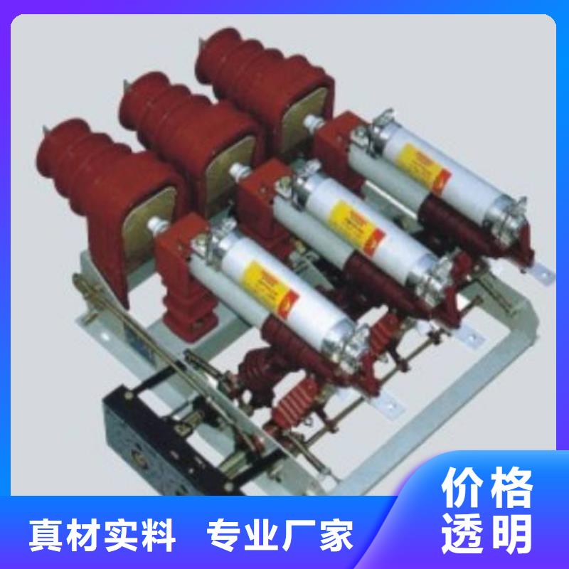 负荷开关【固定金具】实体厂家大量现货 樊高电气销售部(宁德市分公司)