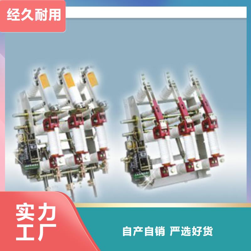 【负荷开关】_穿墙套管联系厂家樊高高低压电器销售
