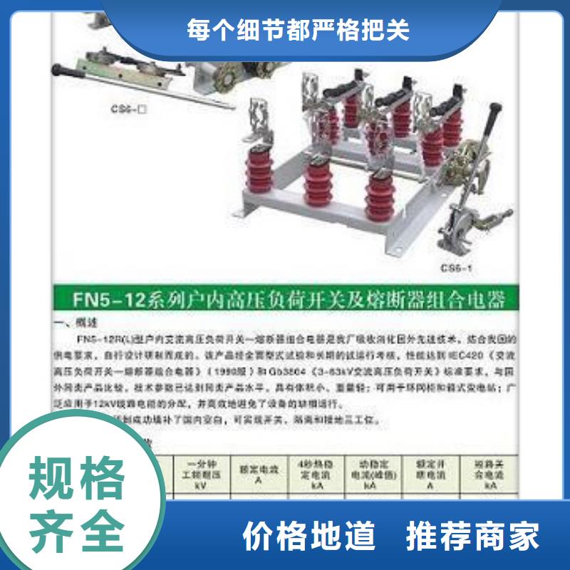 【负荷开关】_穿墙套管联系厂家樊高高低压电器销售