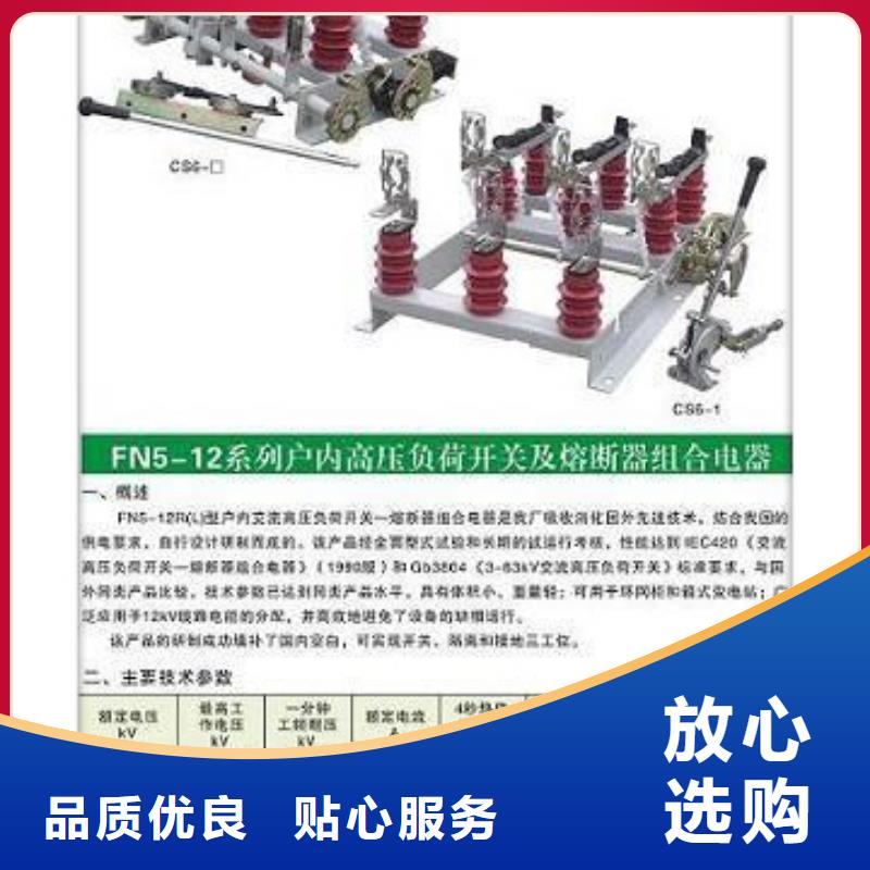 《宁波》品质负荷开关高低压电器价格来图定制量大从优