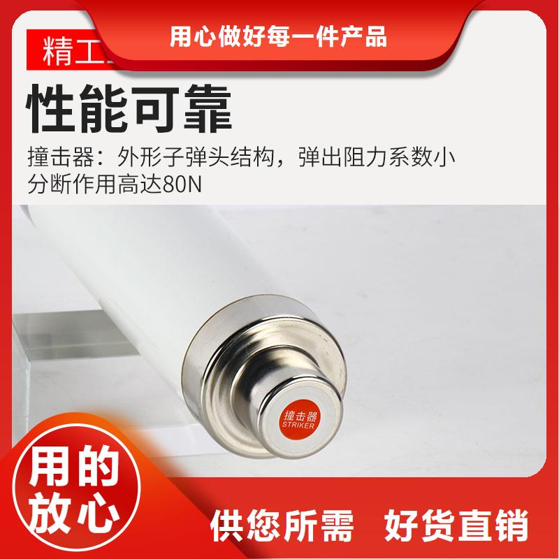 限流熔断器绝缘子质量安心