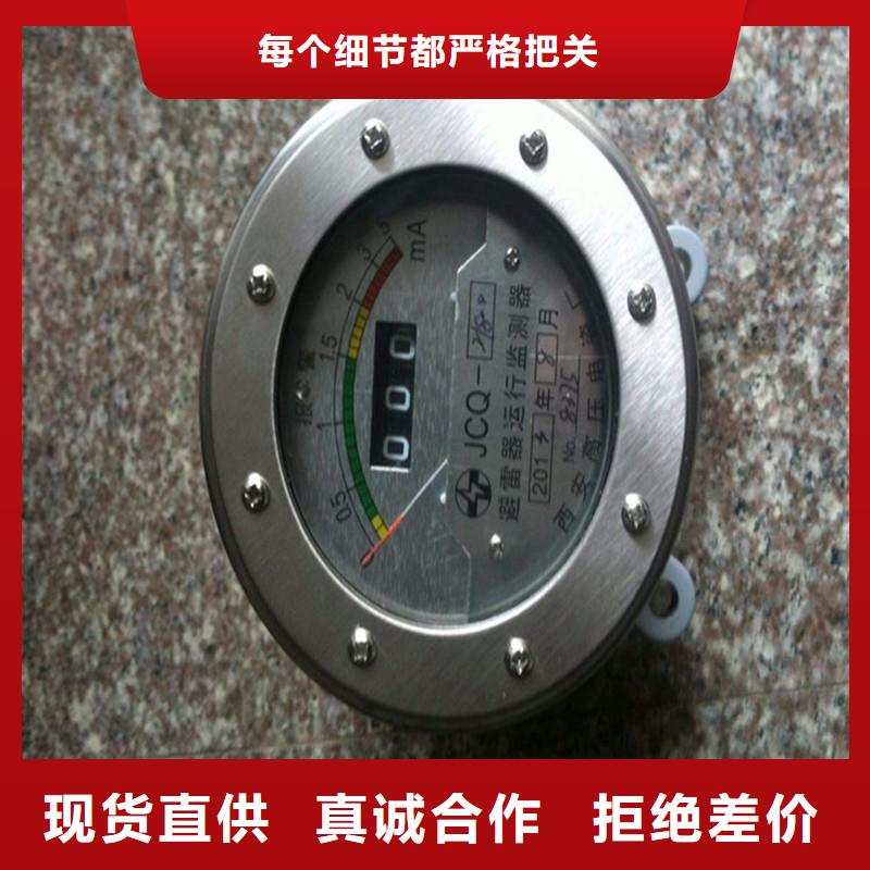 JCQ-3C避雷器在线监测器哪里有
