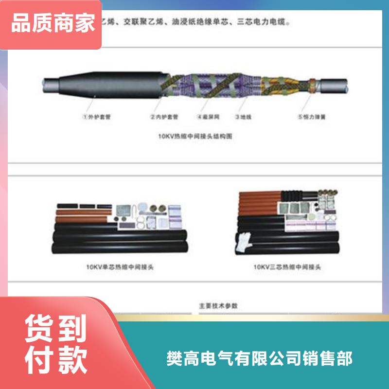 电缆附件真空断路器优质材料厂家直销-服务范围包括本溪|葫芦岛|大连|营口|鞍山|沈阳|抚顺等