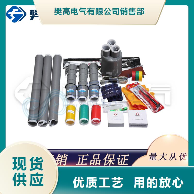 樊高高低压电器销售【 电缆附件 高压开关柜厂家售后完善】39065.com