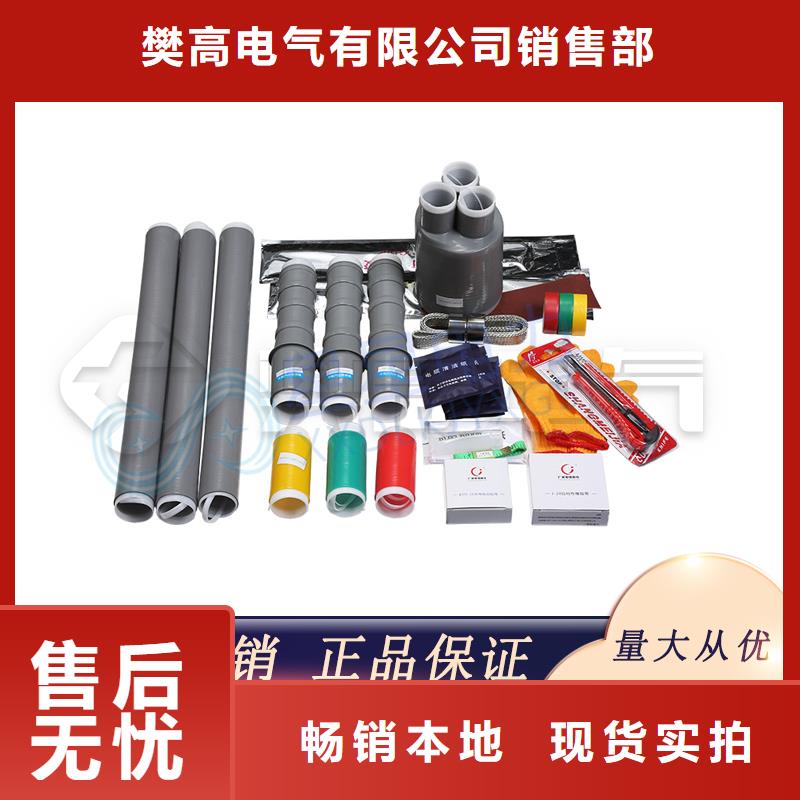 樊高高低压电器销售电缆附件实力厂家39065.com