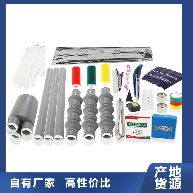 电缆附件真空断路器优质材料厂家直销-服务范围包括本溪|葫芦岛|大连|营口|鞍山|沈阳|抚顺等
