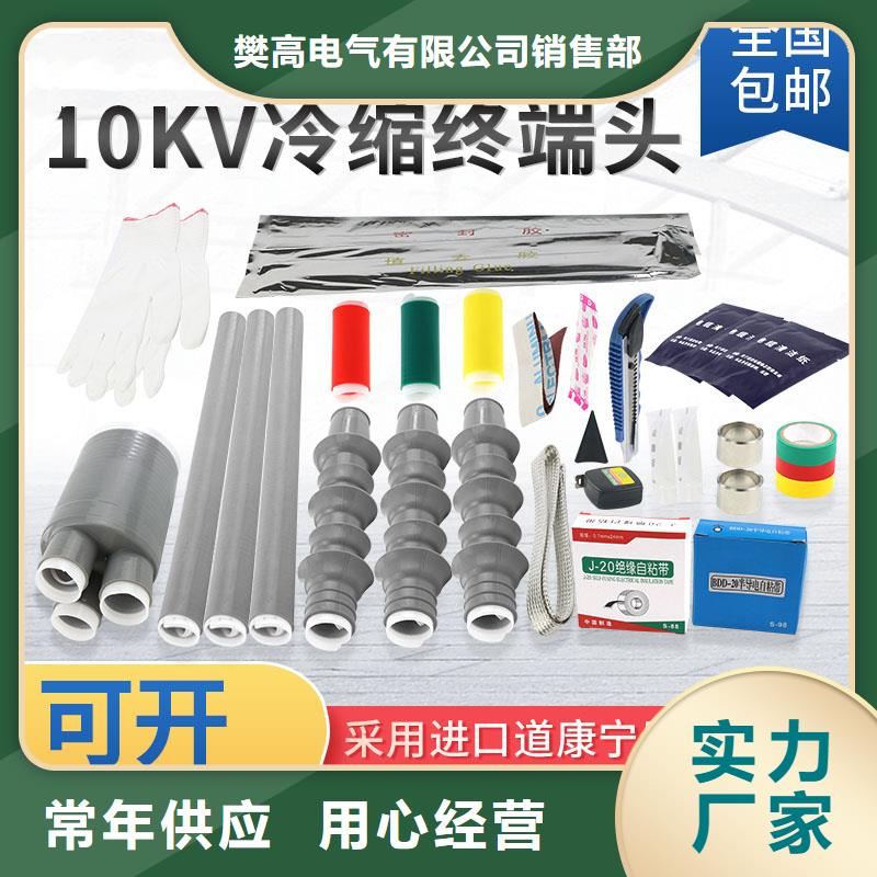 【 电缆附件,绝缘子工艺精细质保长久】|云溪|君山|张家界|株洲|怀化|湘西|湘潭|长沙服务商