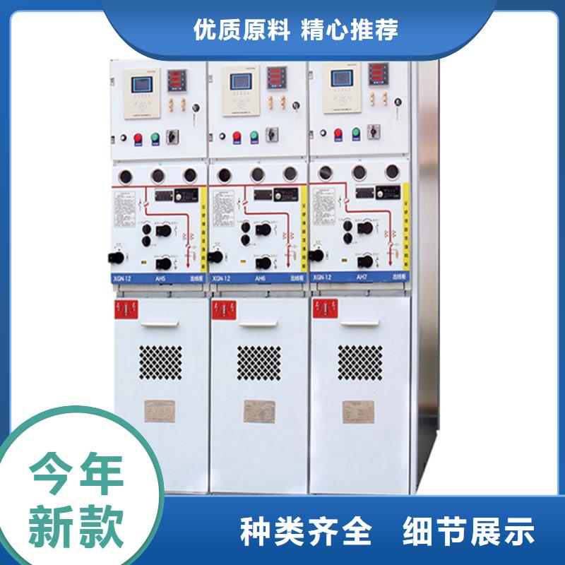樊高高压开关柜真空断路器用好材做好产品-云商赢企