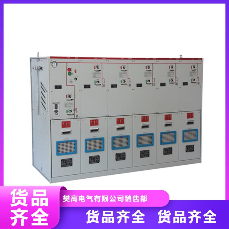 樊高高低压电器销售【高压开关柜】-高低压电器细节之处更加用心39065.com