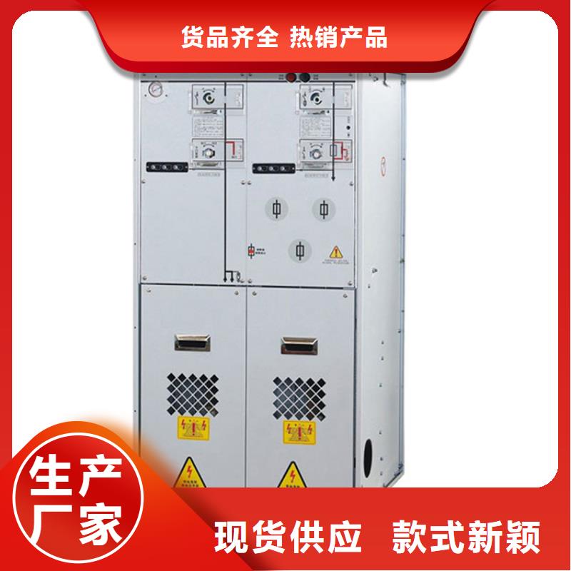 樊高高压开关柜真空断路器用好材做好产品-云商赢企