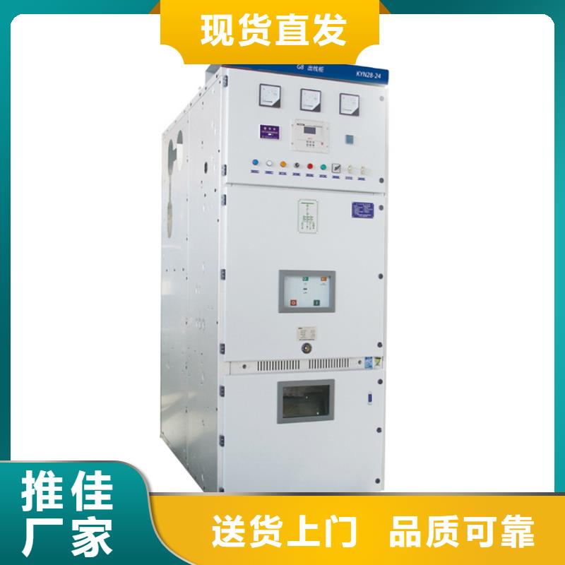 樊高高压开关柜真空断路器用好材做好产品-云商赢企