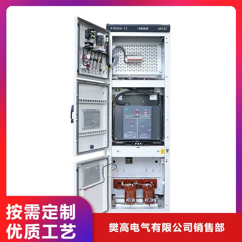 高压开关柜 【跌落式熔断器】适用场景 樊高电气销售部(湘西市分公司)