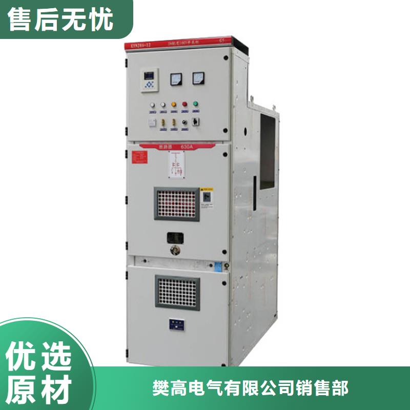 樊高高低压电器销售【高压开关柜】-高低压电器细节之处更加用心39065.com