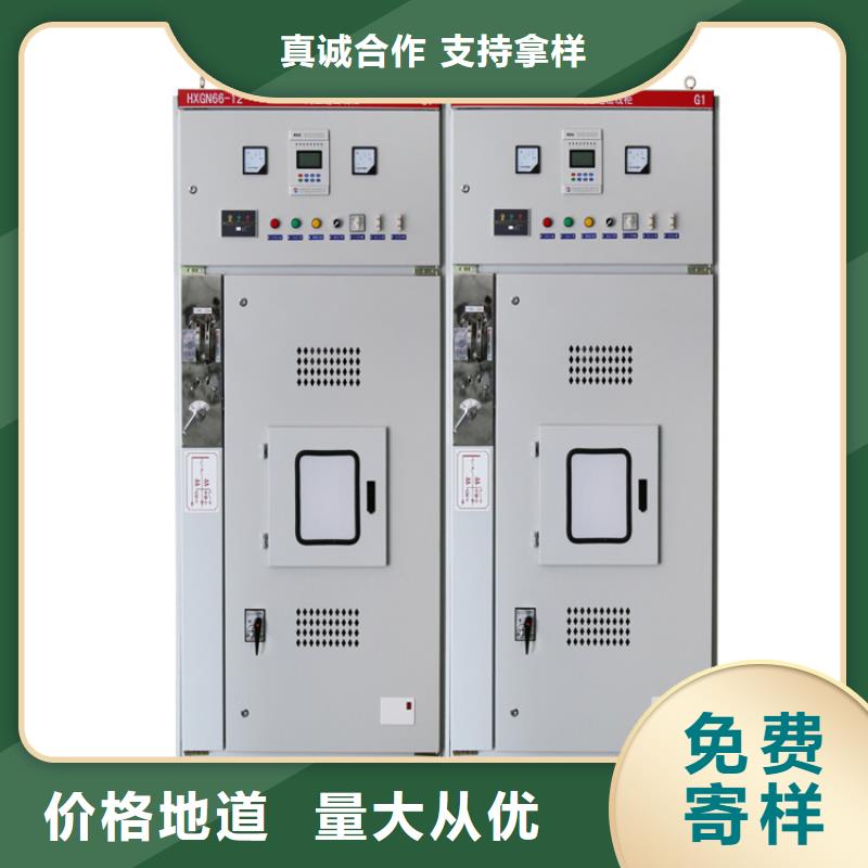 樊高高压开关柜真空断路器用好材做好产品-云商赢企