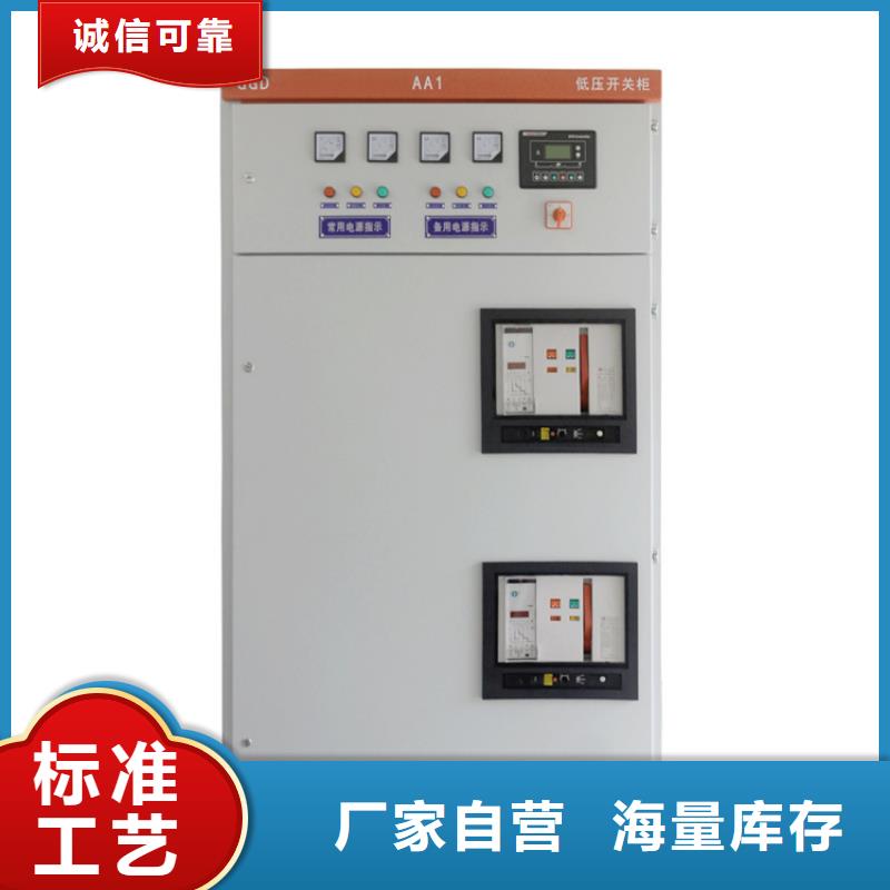 【高压开关柜】,高低压电器常年供应-樊高电气销售部(丽江市分公司)