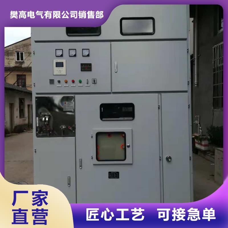 【樊高】【供货及时 高压开关柜_氧化锌避雷器品质优良】-云商赢企