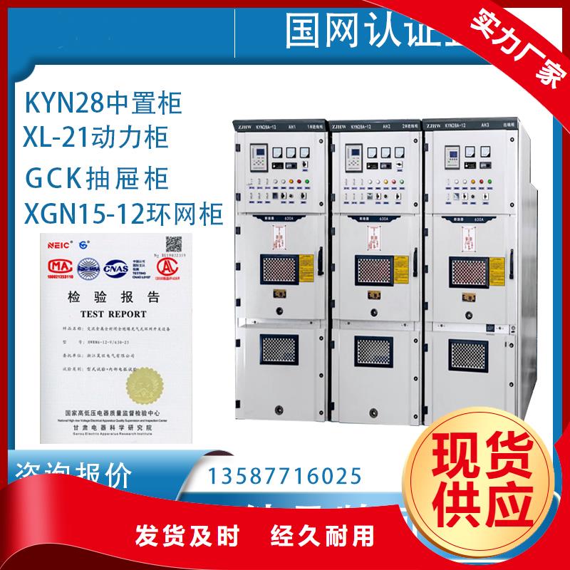 高压开关柜高低压电器公司真材实料诚信经营