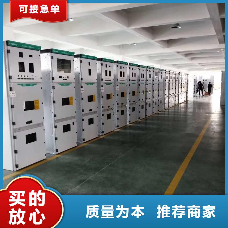 高压开关柜质量安心
