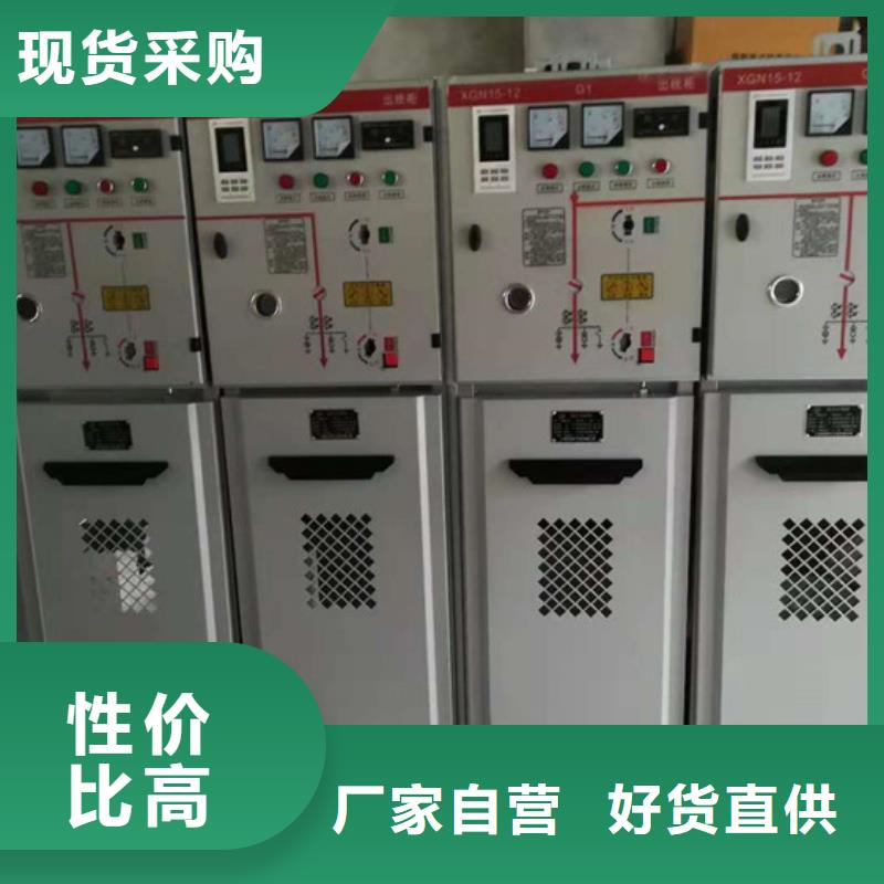 樊高高压开关柜真空断路器用好材做好产品-云商赢企