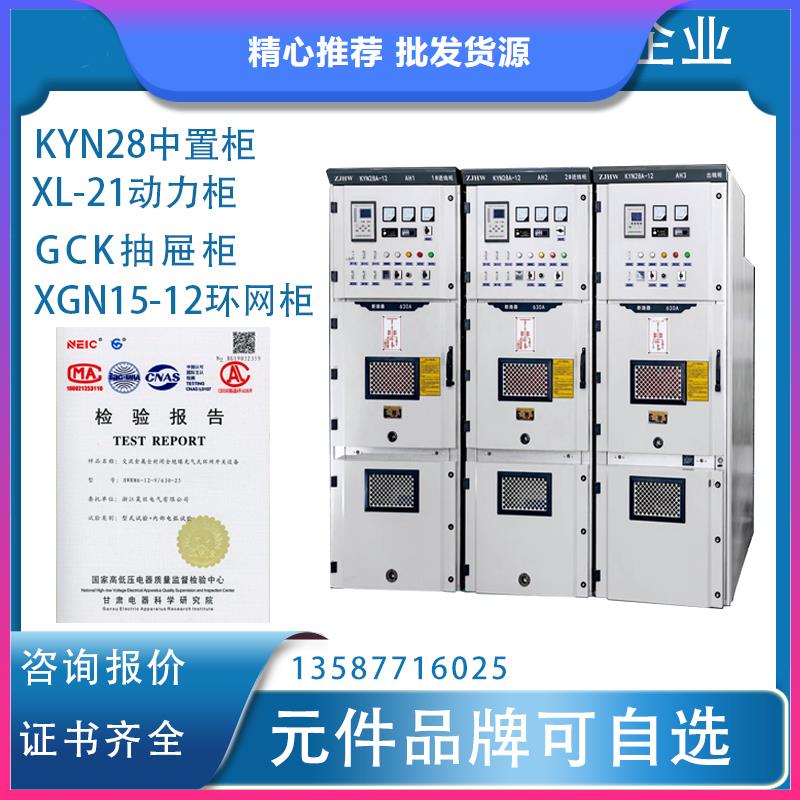 GGD交流低压配电柜结构