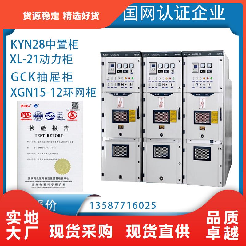 KYN28-12(GZSI-12Z)铠装中置式交流金属封闭开厂家