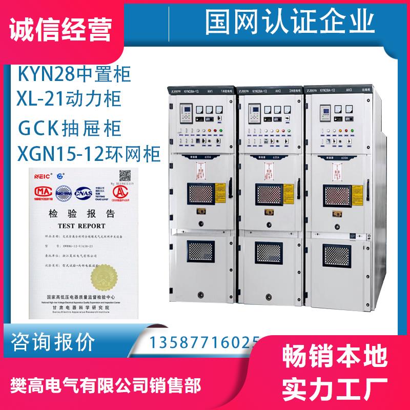 XGN2-12KV箱型固定式交流金属封闭式开关设备厂家