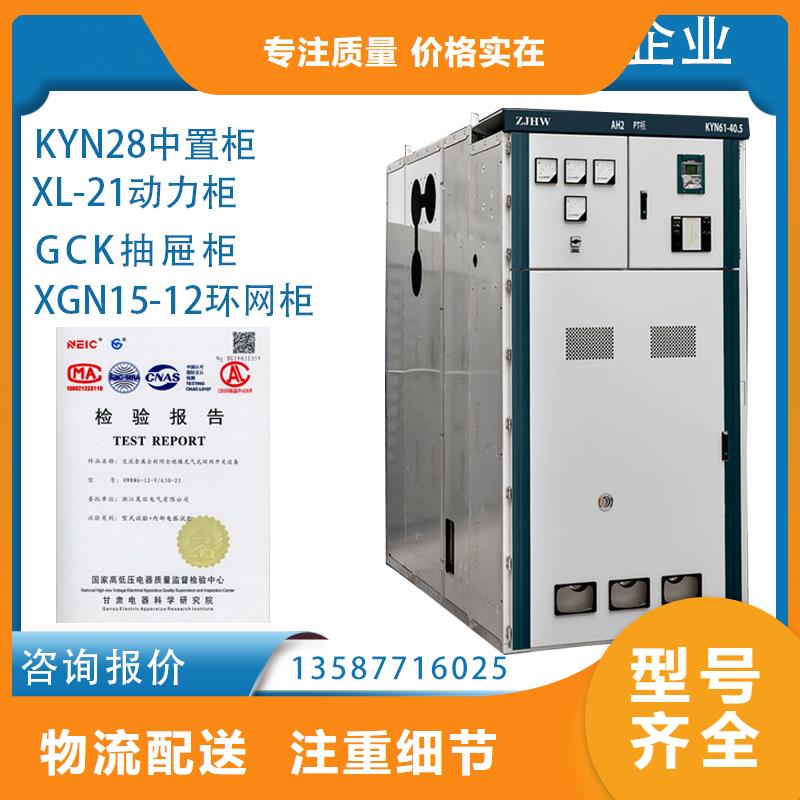 GGD交流低压配电柜结构