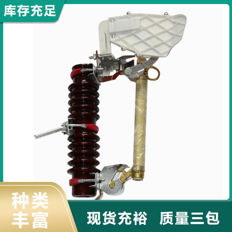 乐东县HPRW12-11/200A跌落保险樊高