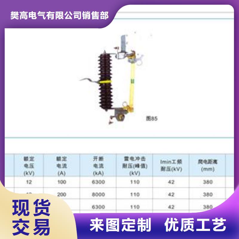 【 熔断器,高低压电器工厂直销】樊高高低压电器销售