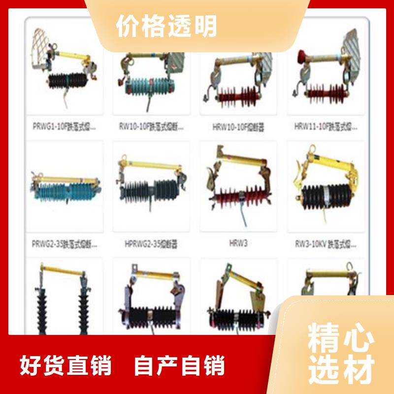 【 熔断器 高低压电器多年行业积累】-服务区域包括伊犁|乌鲁木齐等-产品视频