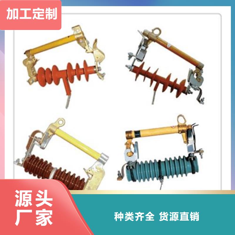 熔断器真空断路器厂家销售 樊高电气销售部(南平市分公司)