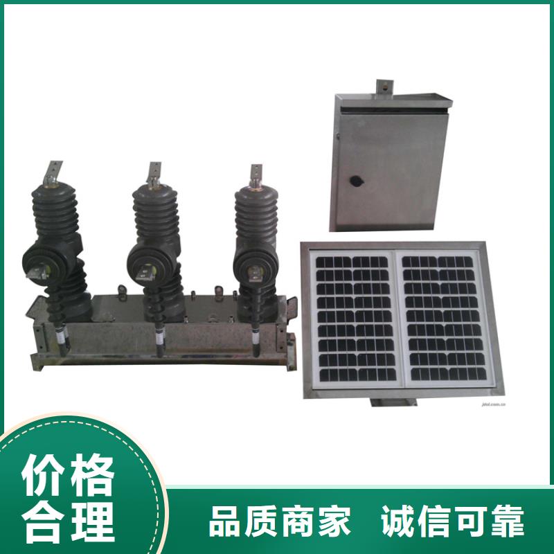 【真空断路器】_固定金具自营品质有保障覆盖范围含|资中|隆昌|自贡|乐山|眉山|巴中|广安