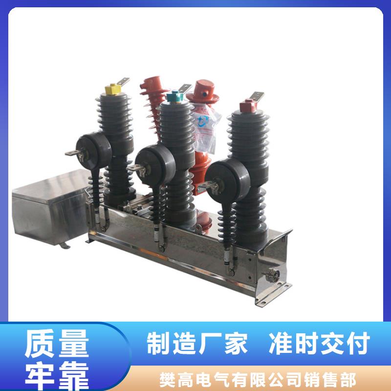 【真空断路器】-穿墙套管实力派厂家当地品牌