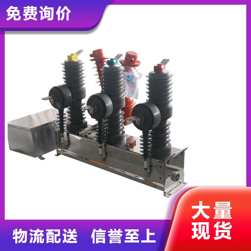 樊高高低压电器销售【 真空断路器按需定制】