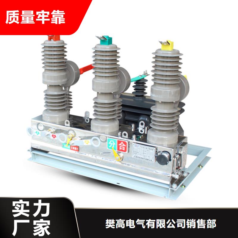 【真空断路器氧化锌避雷器产品细节参数】-服务区域包括谢家集|大通|亳州|宿州|巢湖|合肥等-产品视频