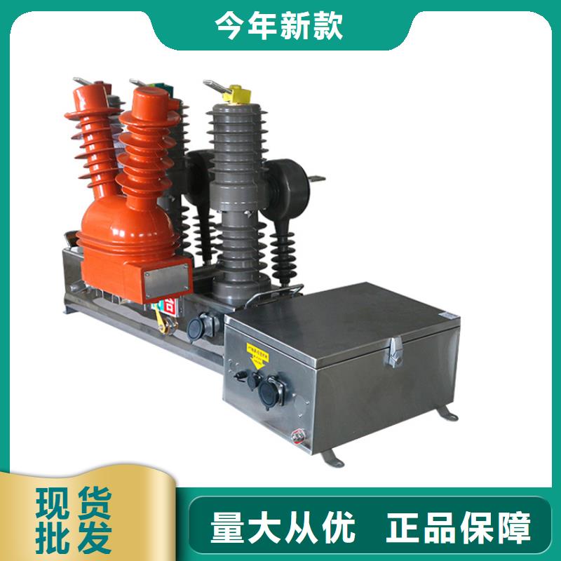 樊高高低压电器销售真空断路器高低压电器批发供应